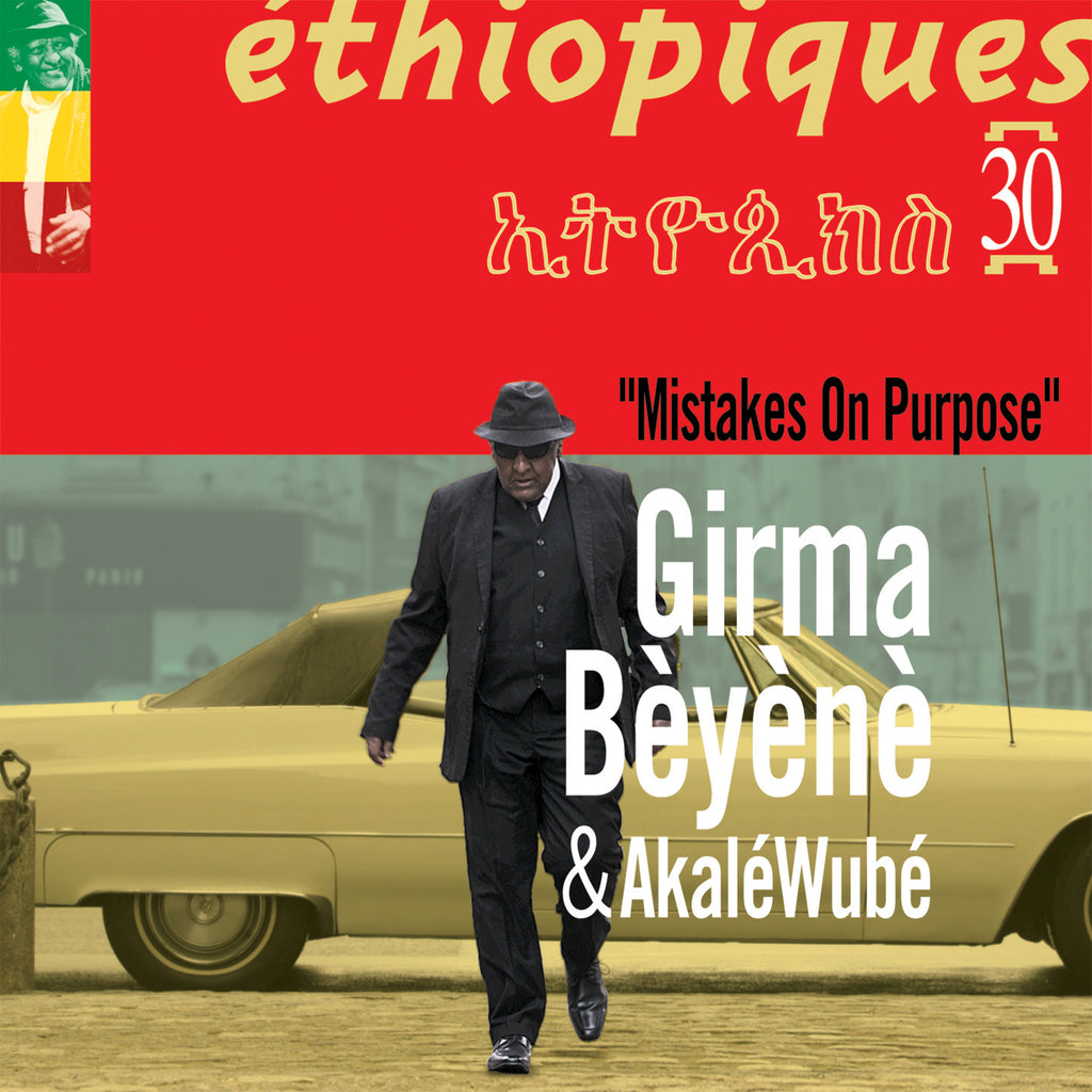 Girma Beyene Ethiopiques Heavenly 